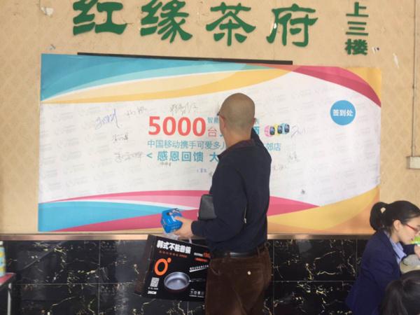 中国移动携手可爱多《送5000台​儿童智能​通话​手表​》